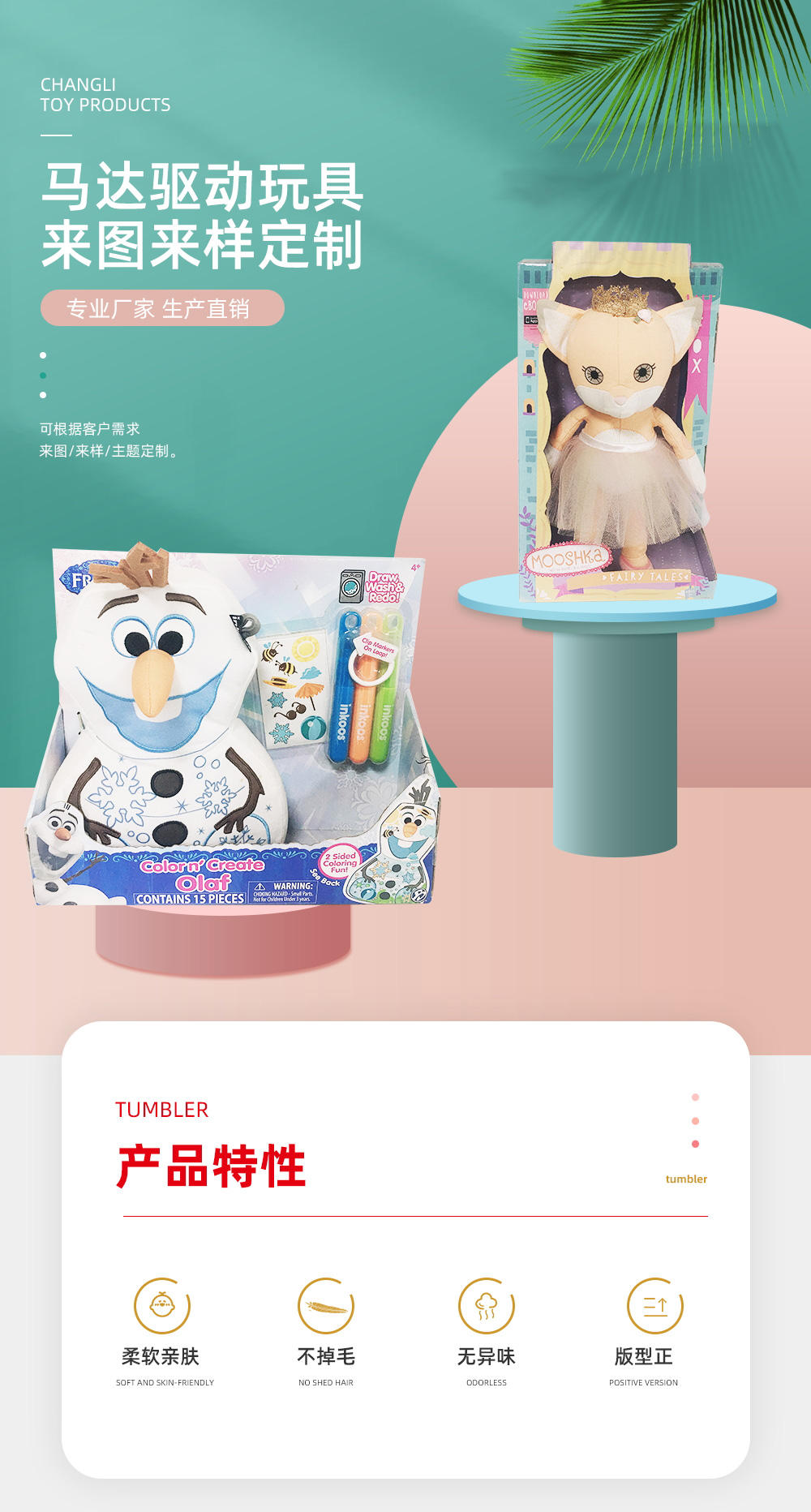 馬達(dá)驅(qū)動(dòng)玩具_(dá)01.jpg
